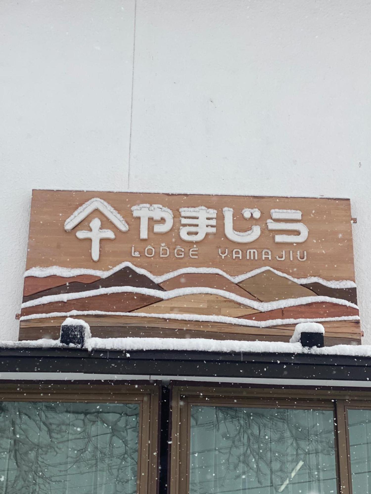 Lodge Yamajiu Hakuba Luaran gambar